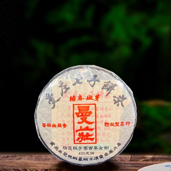 二十年原料曼庄七子饼380g生茶