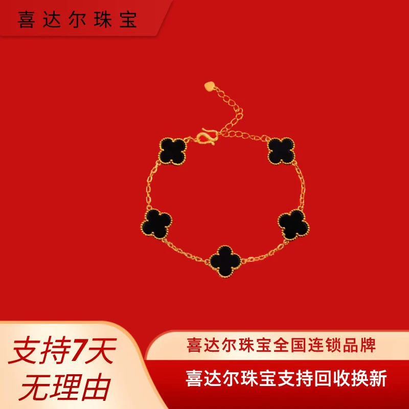 24k星空黑15mm四叶草五花手链----严选