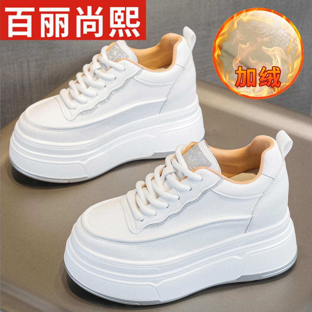 百丽尚熙9cm厚底增高小白鞋女2025冬季加绒保暖爆款小个子松糕鞋1