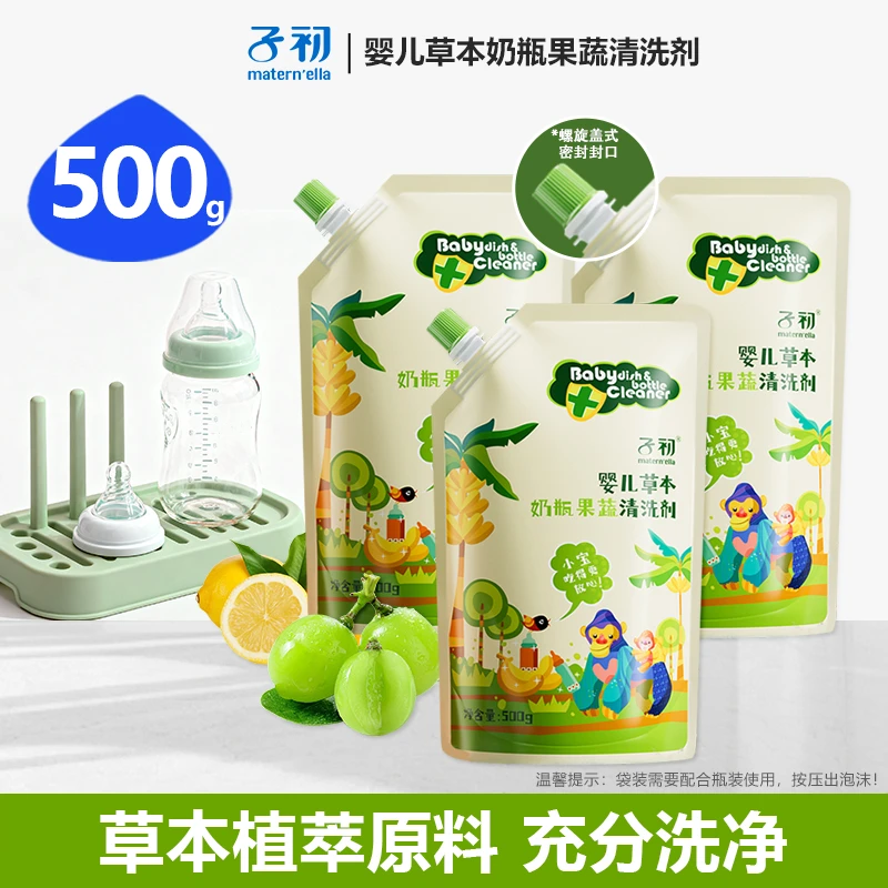 ¬子初A类奶瓶奶嘴清洗液新生婴儿儿童餐玩具泡沫专用果蔬清洁剂
