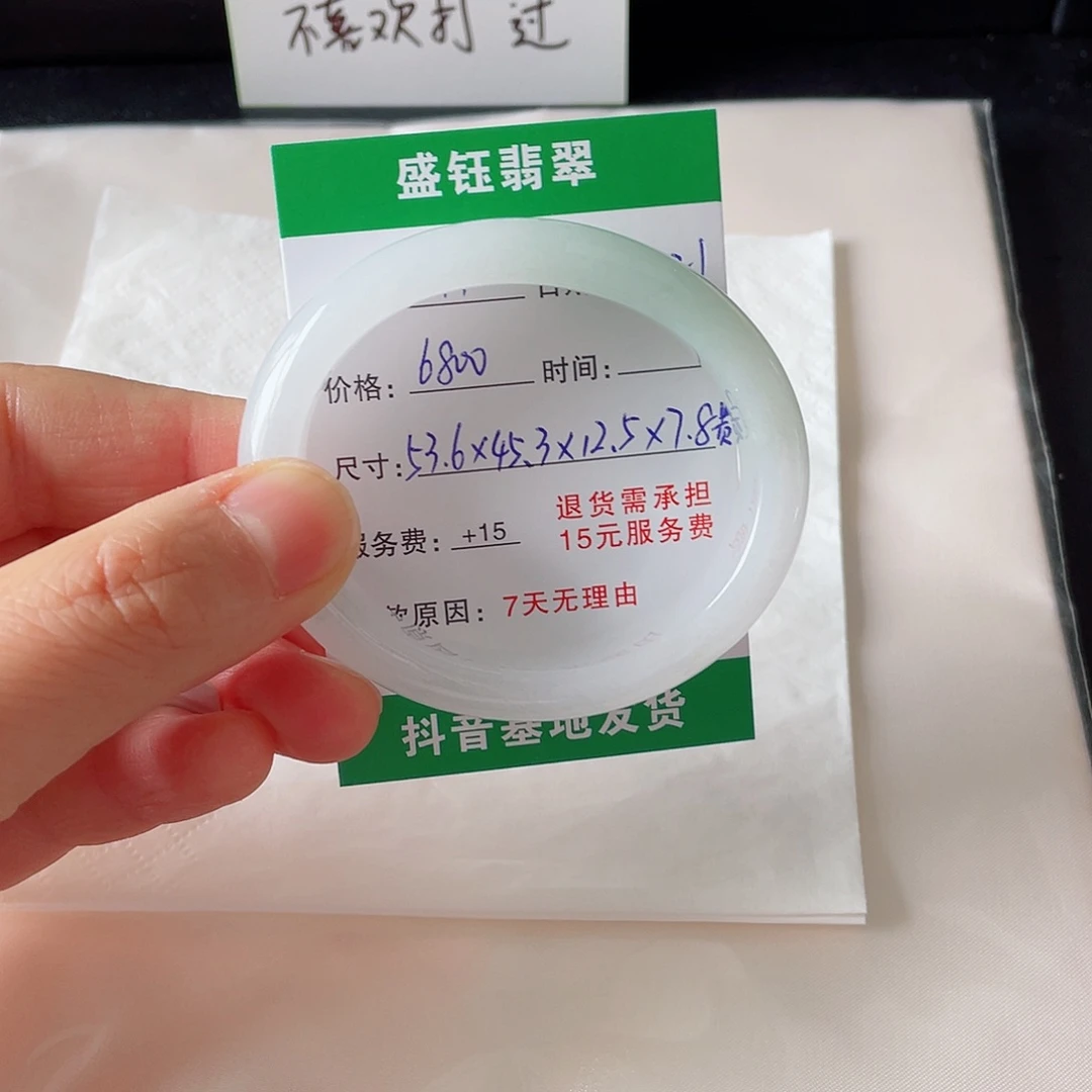 7****翡翠未镶嵌手镯翡翠手镯53.6圈口