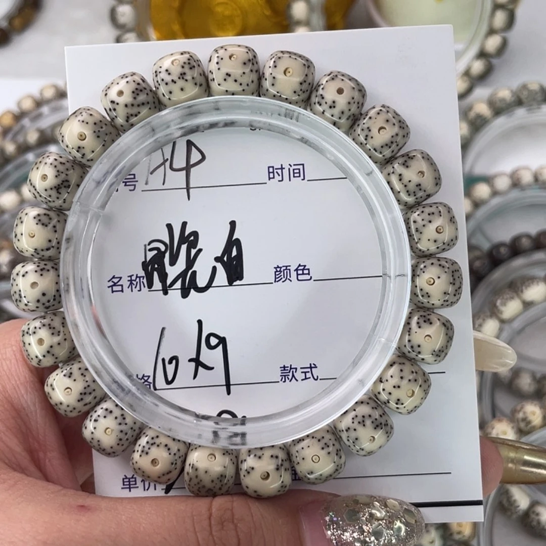 星月菩提手串4骨瓷白