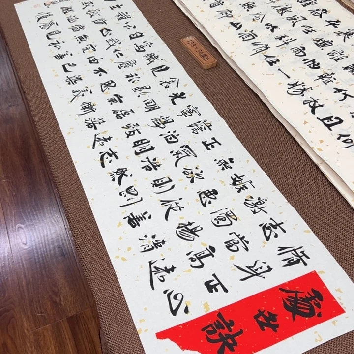 书法子墨艺术刘相玉书法作品