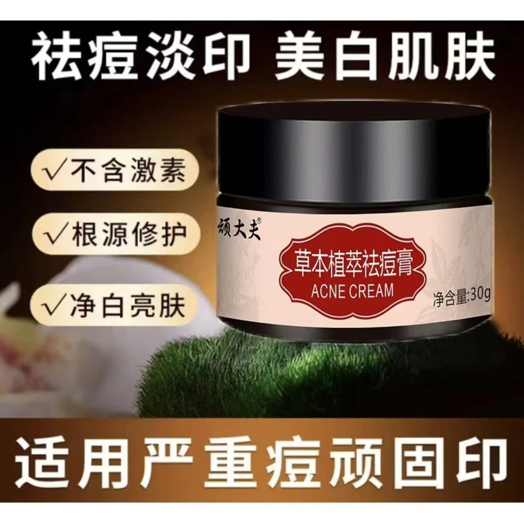 祛痘膏痘印痘坑青春痘去粉刺神器学生男女通用壬二酸不刺激