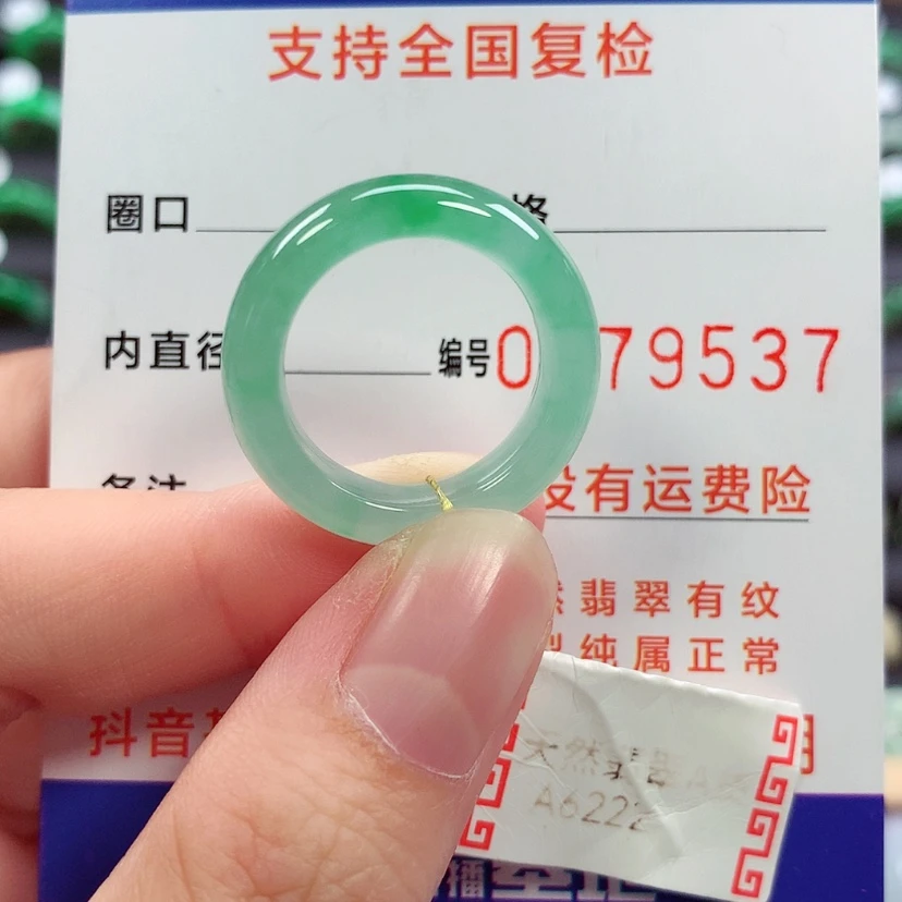 【闪购商品】未镶嵌戒指翡翠14号