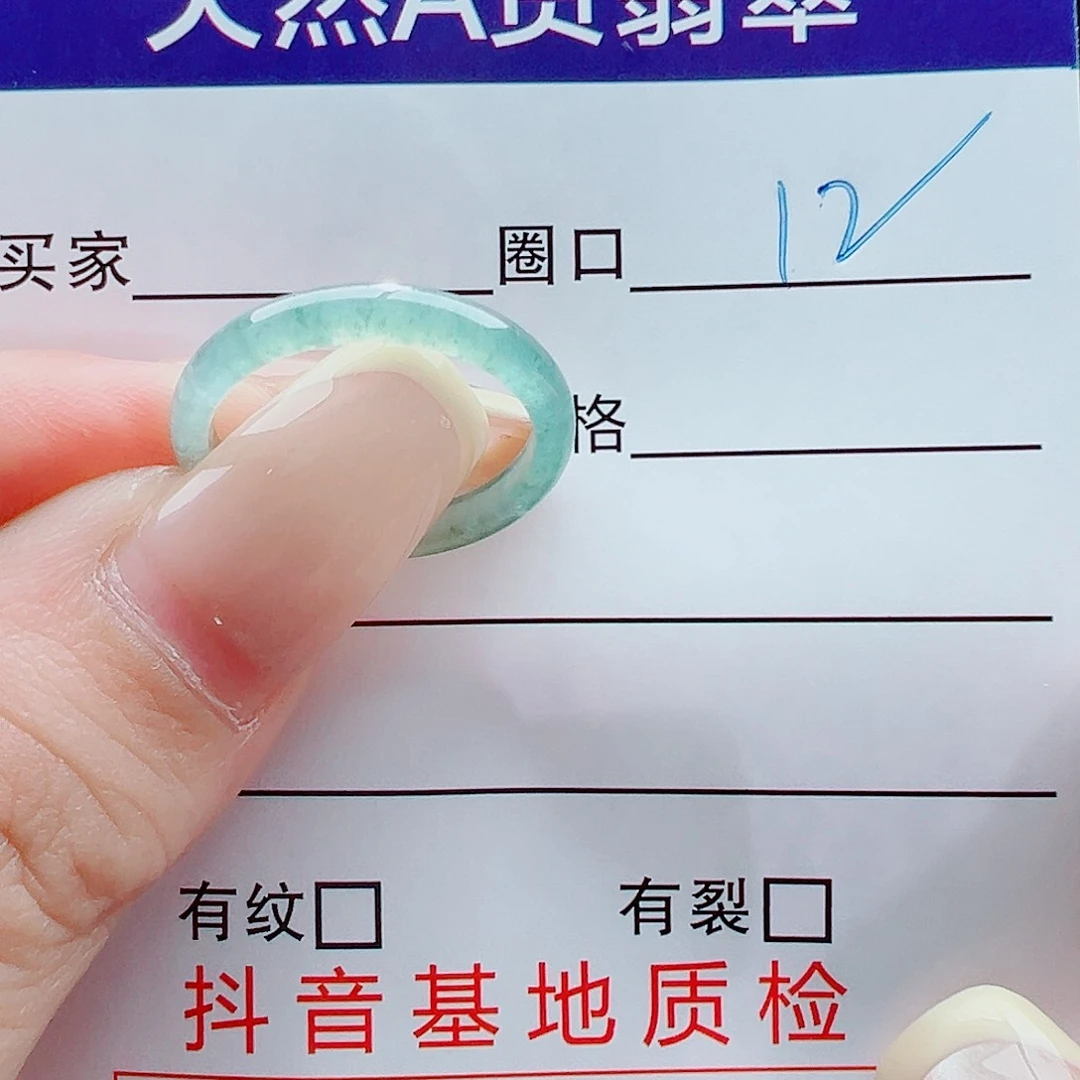 未镶嵌戒指翡翠戒圈