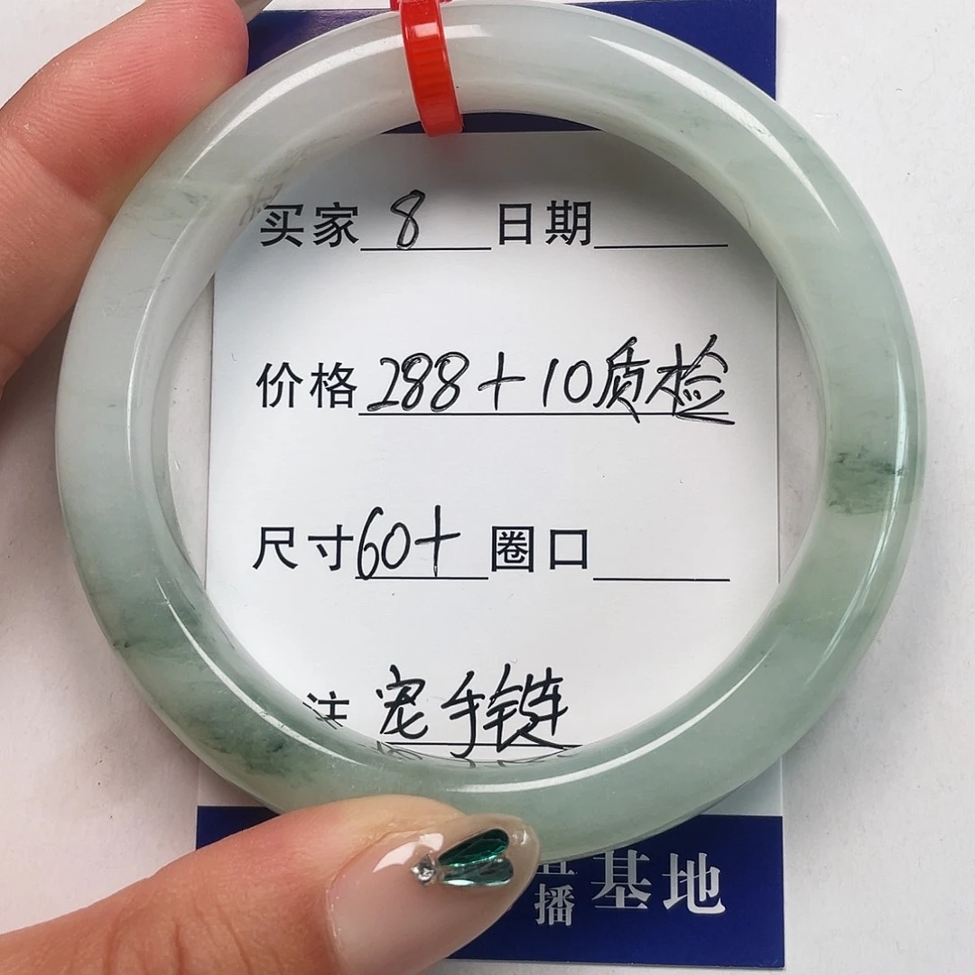 石英质玉（金丝玉）手镯未镶嵌