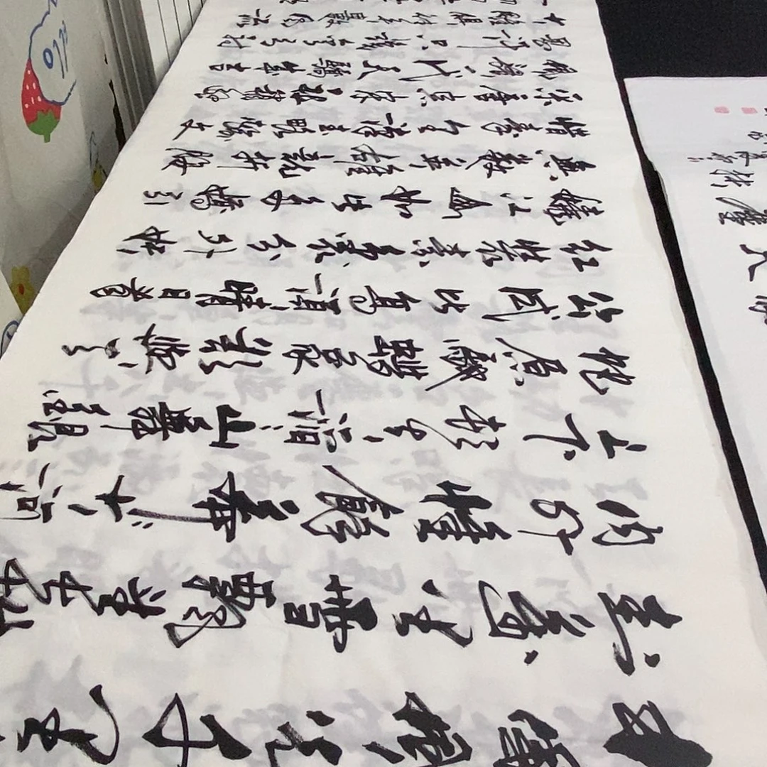 书法老师精品书法