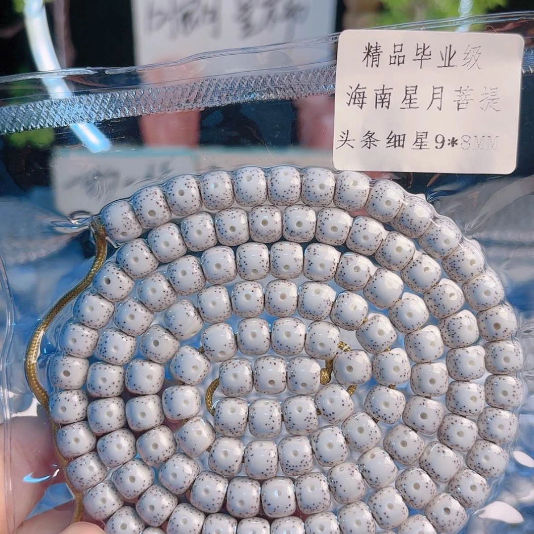 【闪购商品】星月菩提吊坠師*境