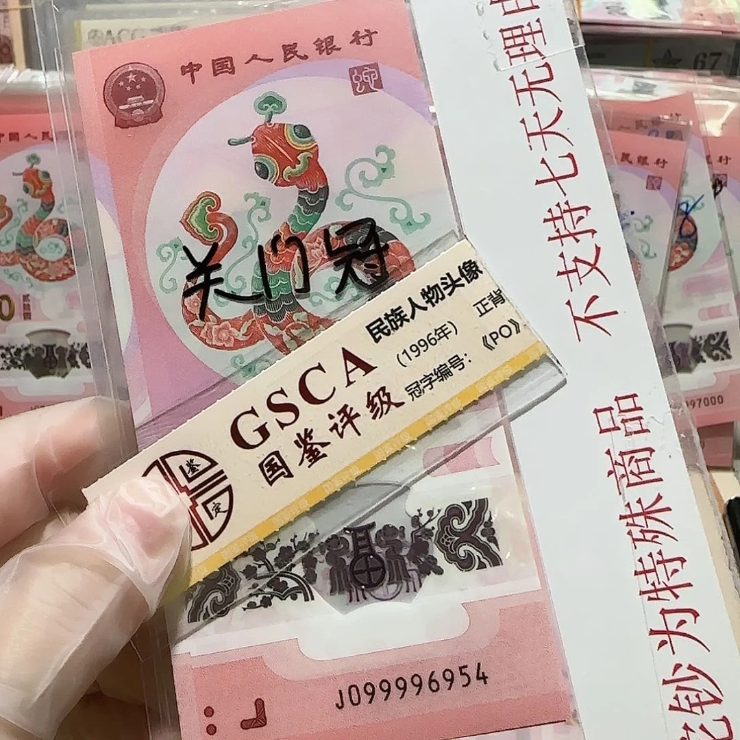 纸099996954。。。。。。关门冠9999