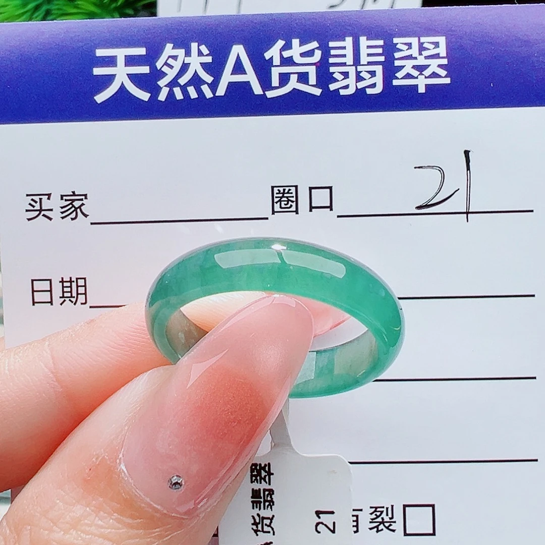 翡翠未镶嵌戒指翡翠