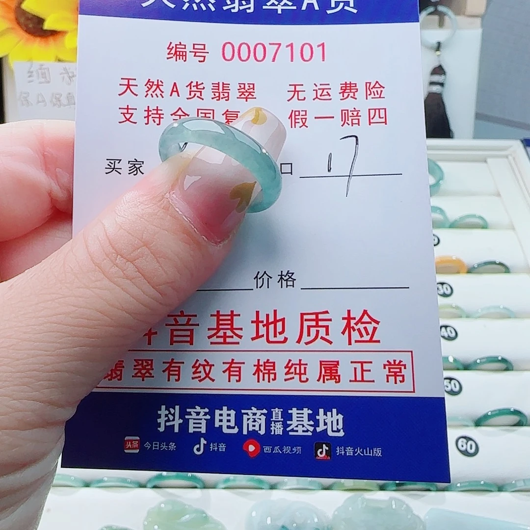 石***转翡翠未镶嵌戒指戒指
