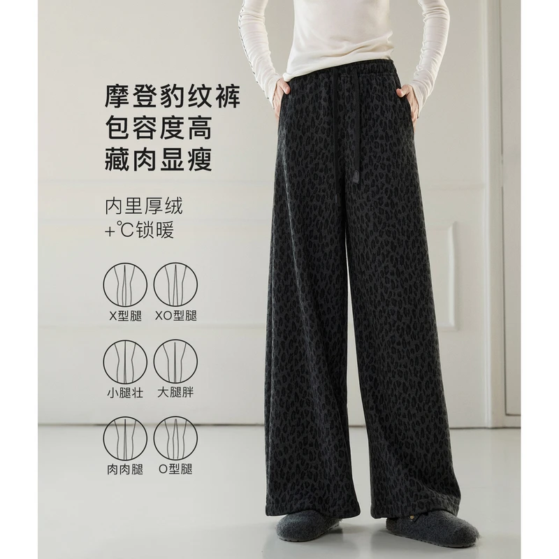 【摩登豹纹裤】厚绒羊毛纱 复古野性美学阔腿休闲裤FX4KZ1339-A