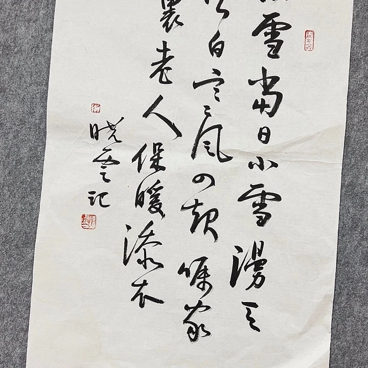 书法手绘作品包邮