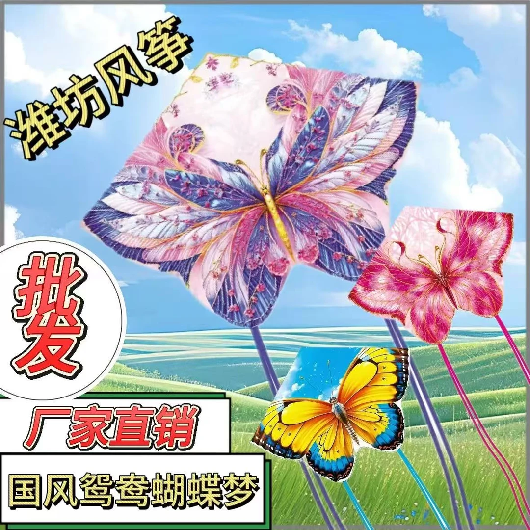 仿真蝴蝶风筝大人专用国潮彩蝶风筝微风易飞潍坊新款儿童风筝