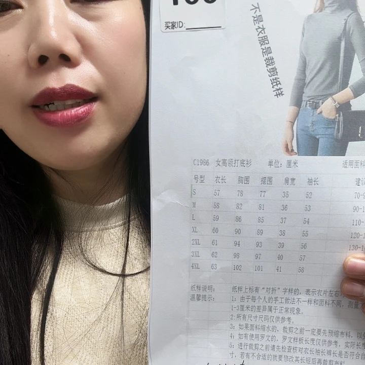 绸缎100-1986-L-4xL