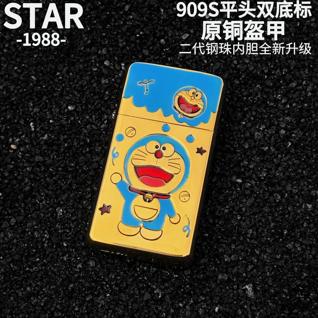 STAR909平头原铜夜光哆啦A梦全新升级内胆防风款男士礼品打火机