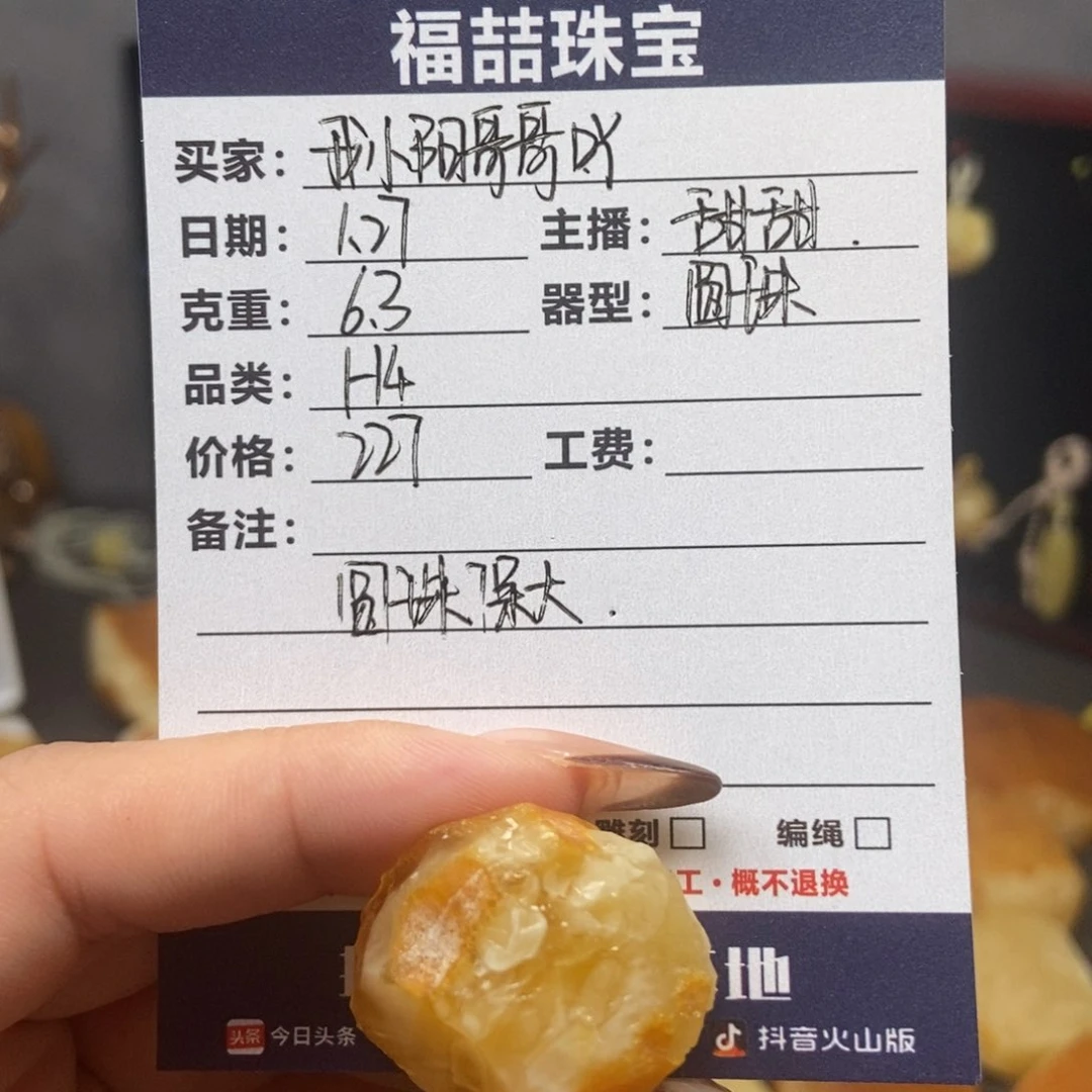 定制蜜蜡未镶嵌你****吖小阳哥哥蜜蜡原石定制圆珠