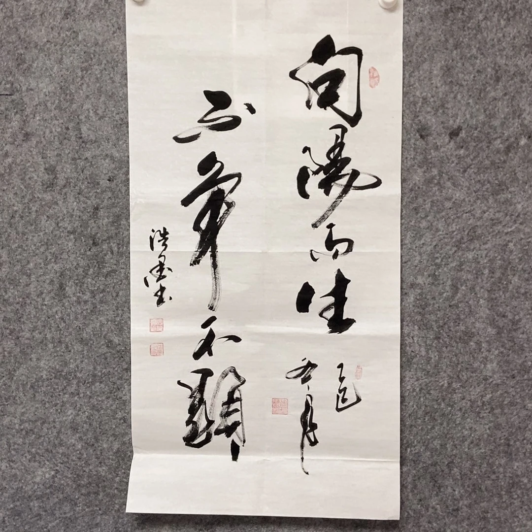 书法老师书画作品