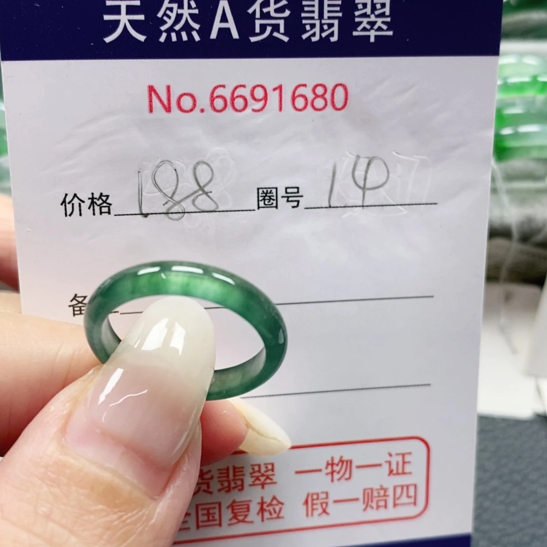 苏***七未镶嵌戒指翡翠天然