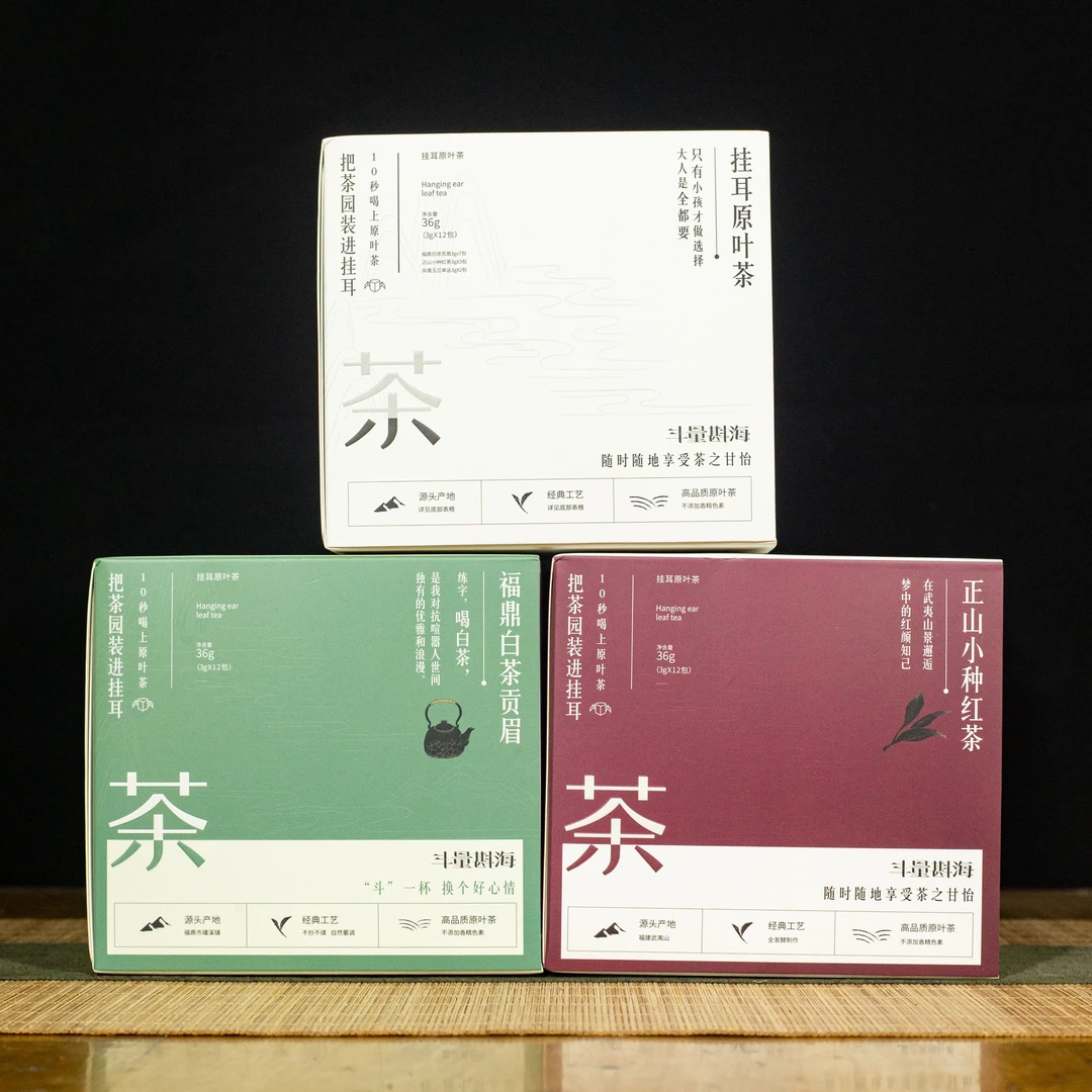 【甘仔福袋】2023年 挂耳式袋泡茶原叶茶 36g/盒 款式随机