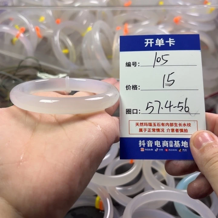 玛瑙/玉髓未镶嵌手镯