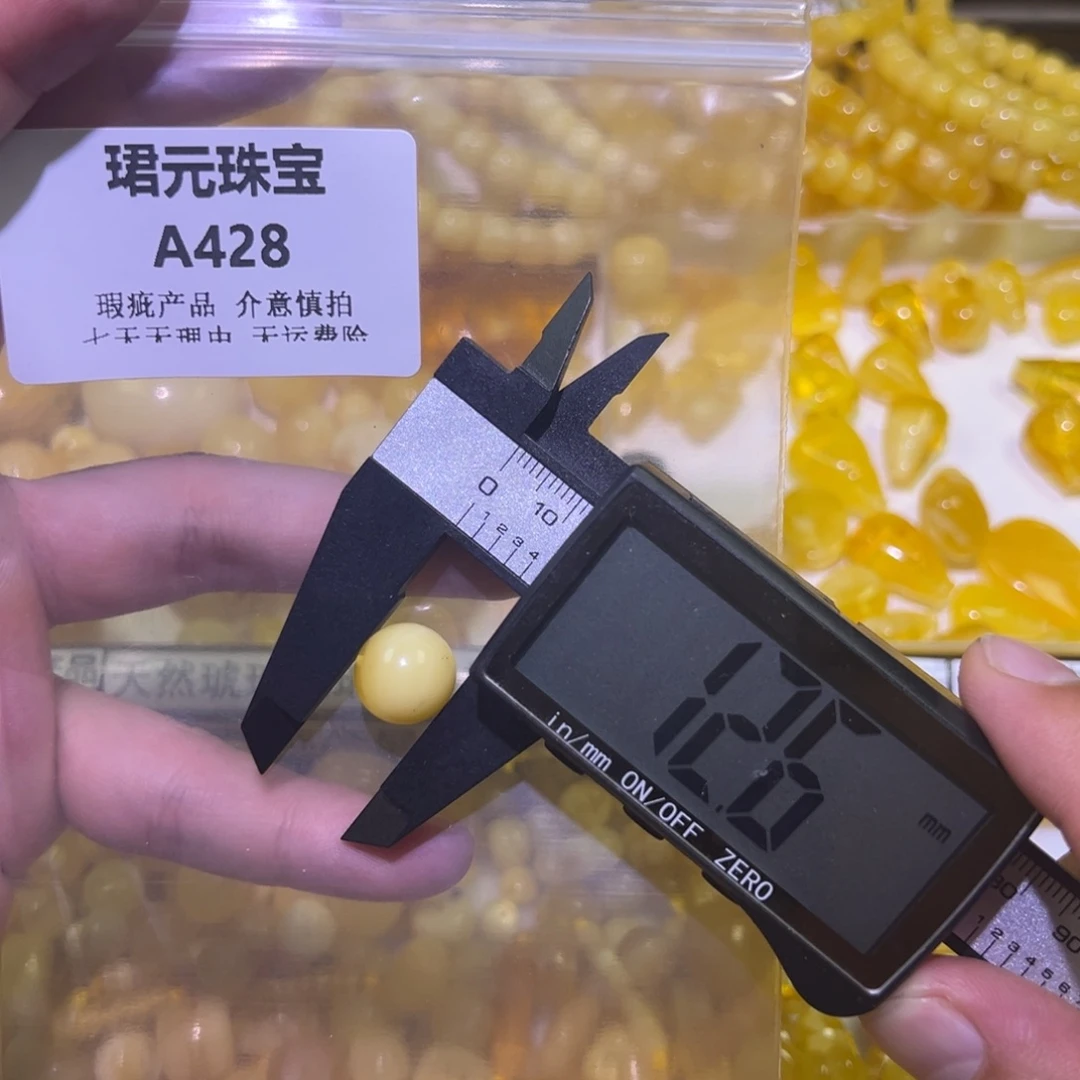 蜜蜡未镶嵌裸石428