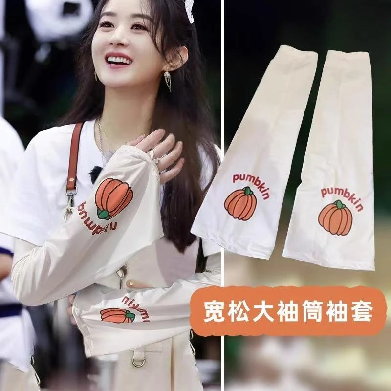 【鸿胜】赵丽颖同款户外宽松冰丝防晒袖套女夏开车冰袖防紫外线