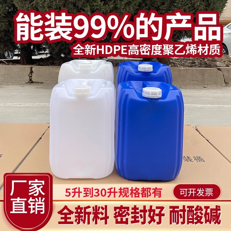 塑料桶堆码桶实验室废液桶方桶食品级化工桶包装桶家用储水桶胶桶