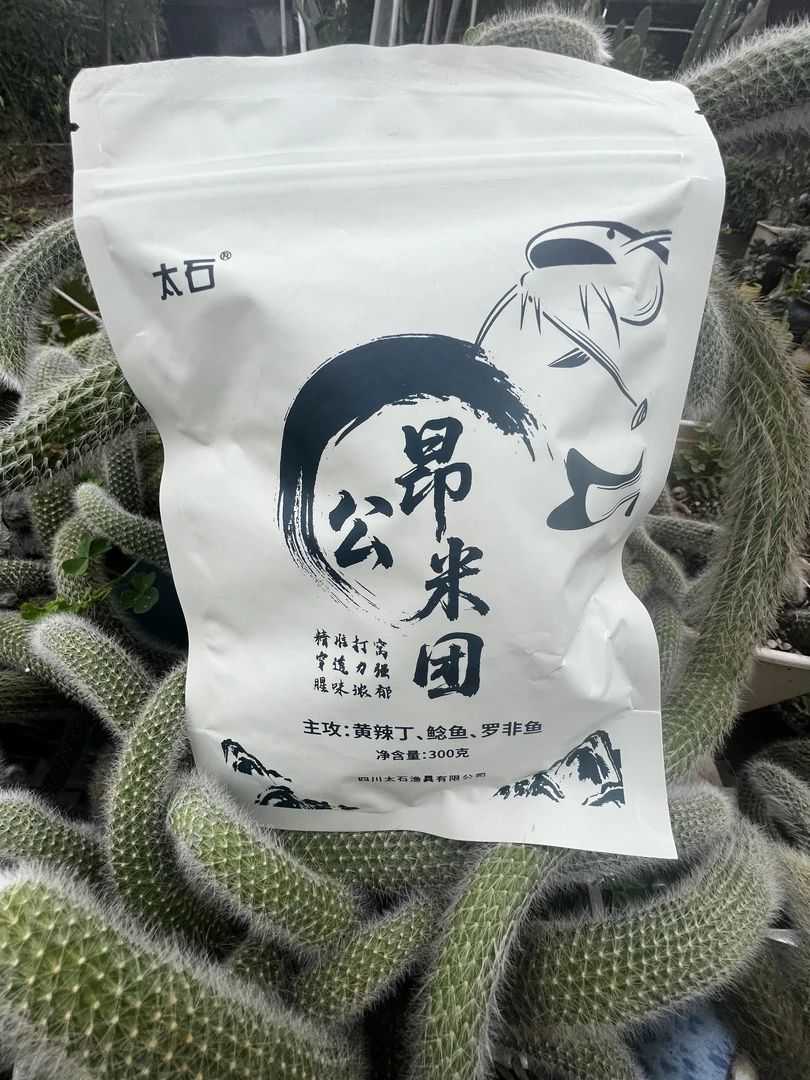 太石捏团黑米窝料钓鲫鲤草鳊鱼开袋皆可捏团打窝使用