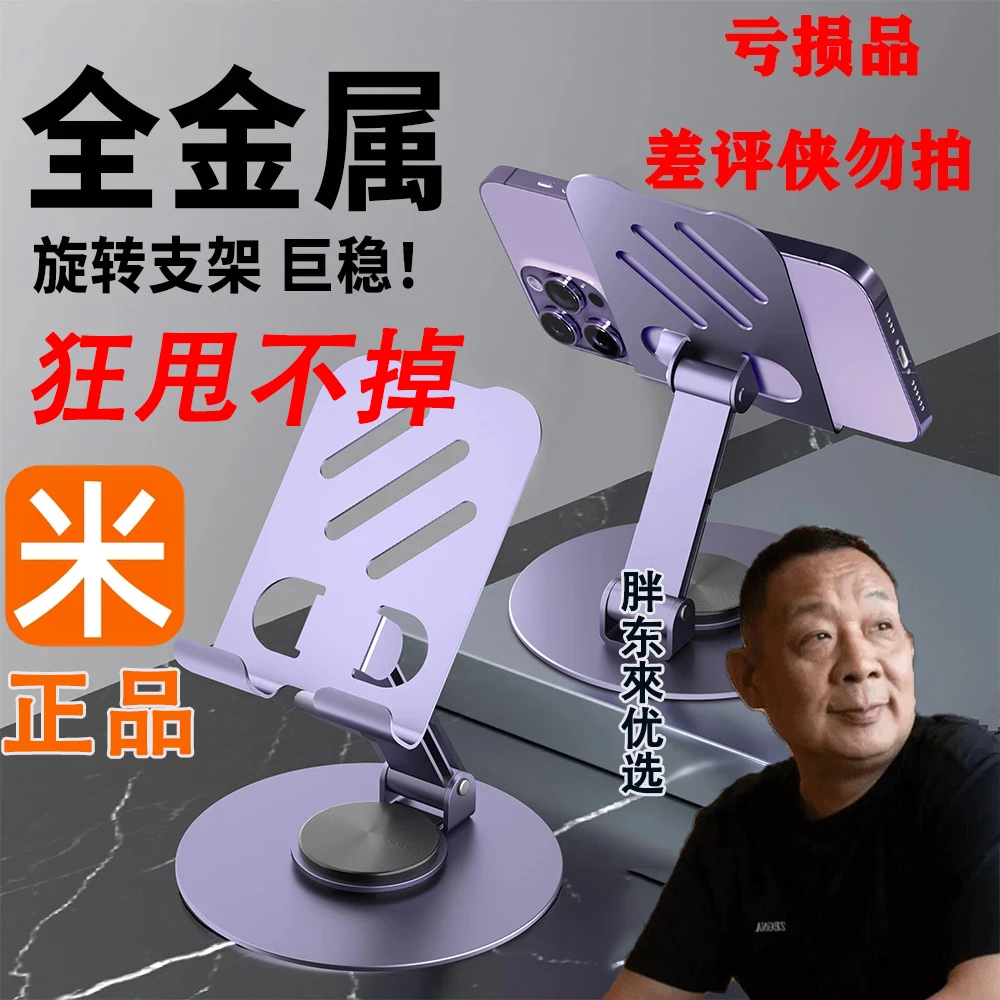 【東來优选】全金属手机支架旋转可折叠多功能便携铝合金散热支架