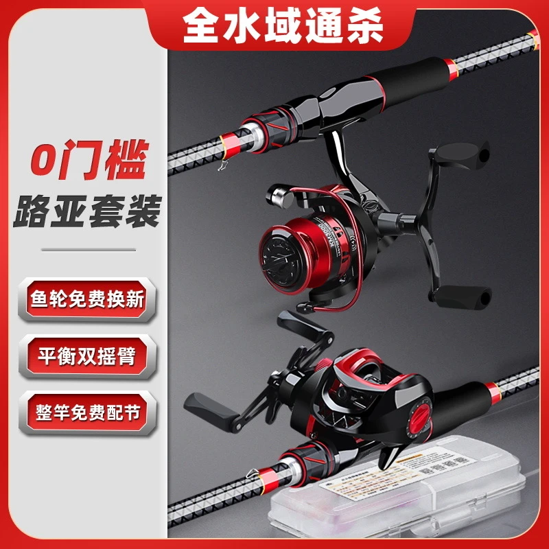 路亚竿套装组合全套抛竿远投水滴轮枪柄鱼竿直柄路滑竿纺车轮黑鱼