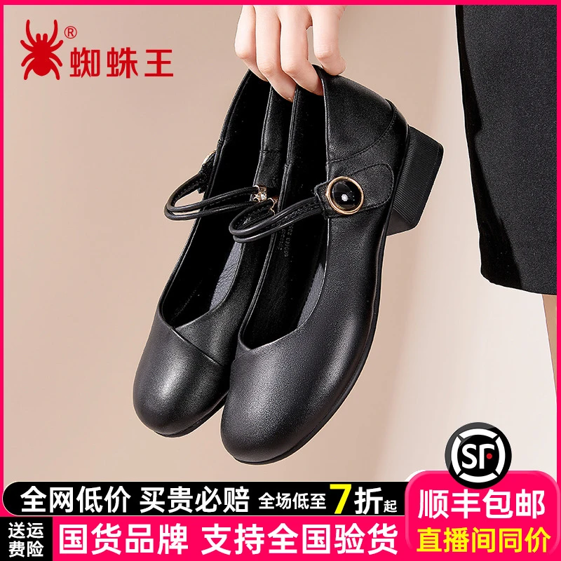 蜘蛛王真皮女鞋2025春季新玛丽珍单鞋女一字带低跟黑色皮鞋230498