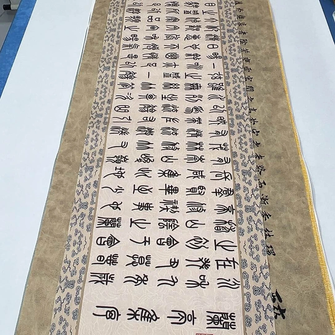 书法纯手写 260✖️35假一赔万