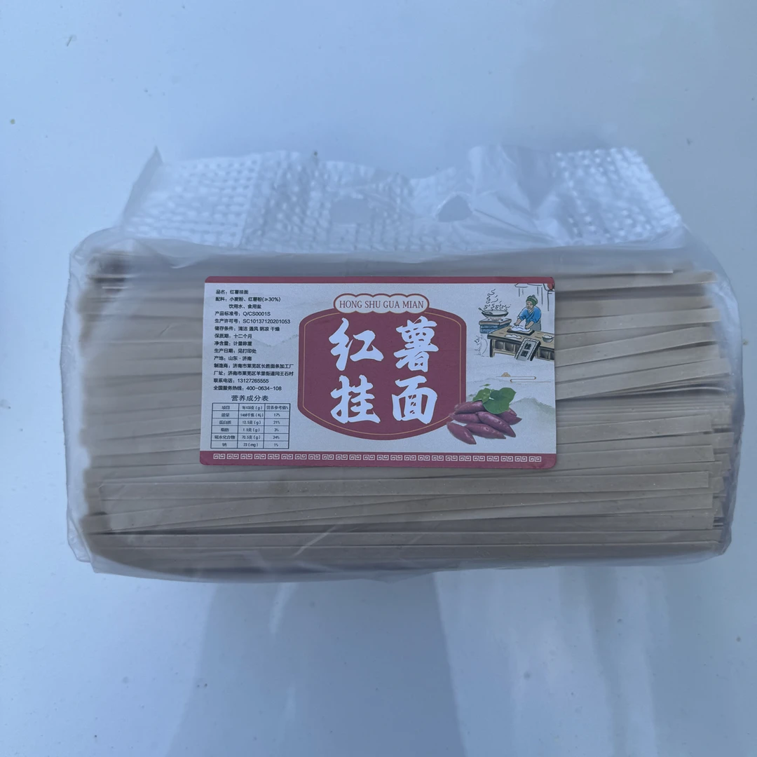 红薯地瓜面条挂面营养粗粮龙须面宽面凉面