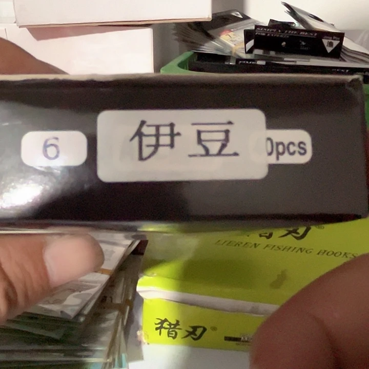 伊豆6号有刺发十。