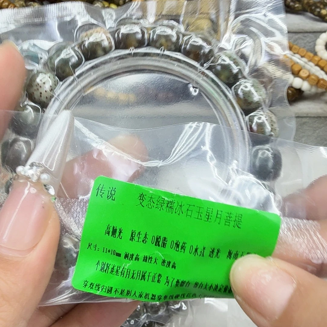 星月菩提手串21传说变态绿星月菩提11桶单圈