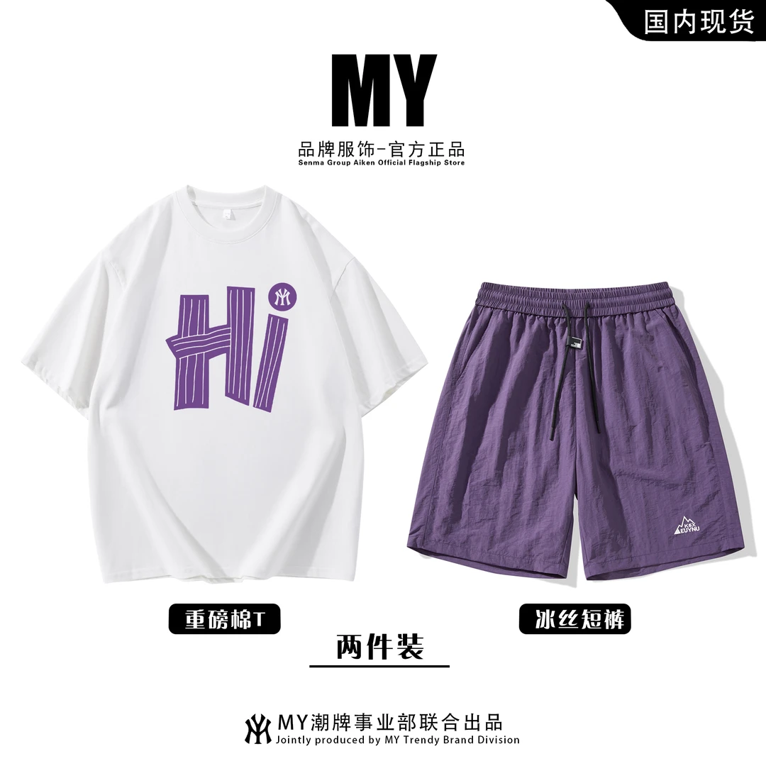 MY官方正品夏季重磅情侣印花宽松短袖T恤冰丝短裤多巴胺两件套装