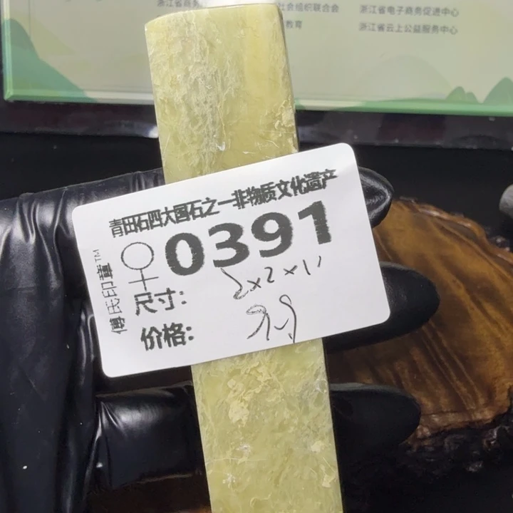 青田石4.21青田厂家直销