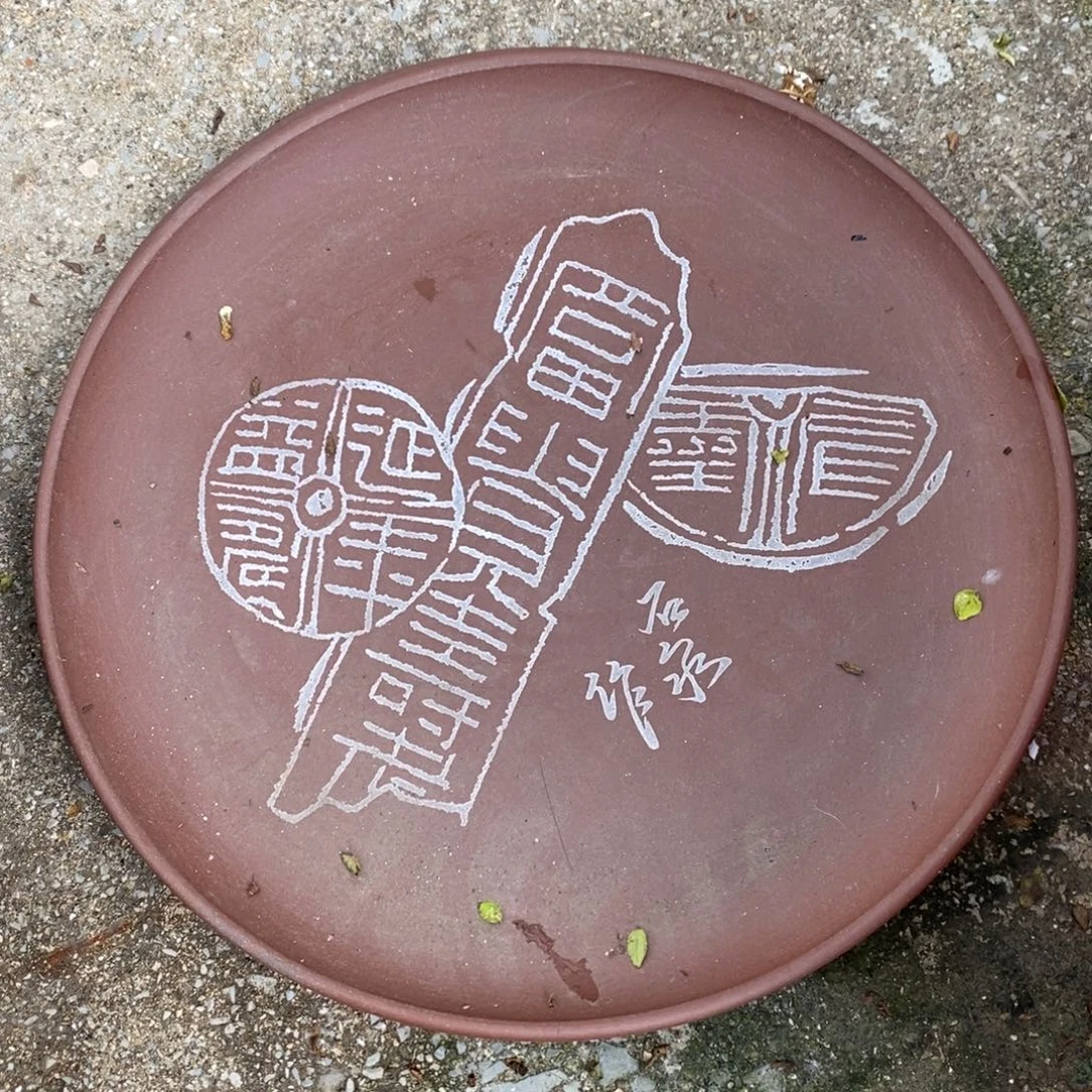 茶壶紫砂延年益寿紫砂盘24-25cm