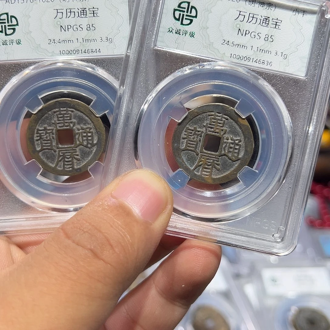 铜万历通宝多宝5555555555555