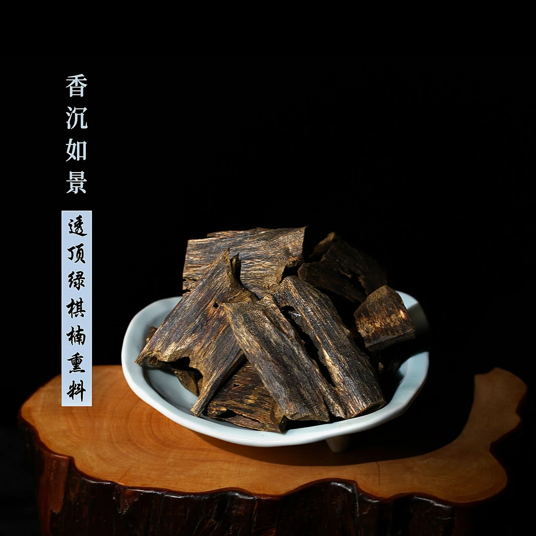 【透顶绿】黑脂红油大块料 天然棋楠原料沉香熏料