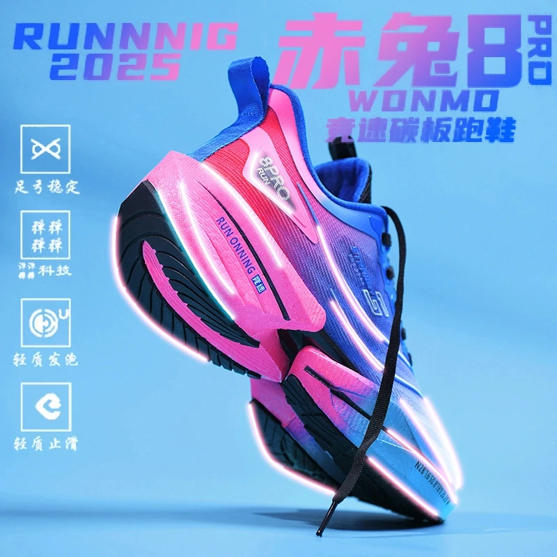 赤兔8pro跑步鞋男新款学生儿童专业竞速训练运动鞋飞电5c碳板跑鞋