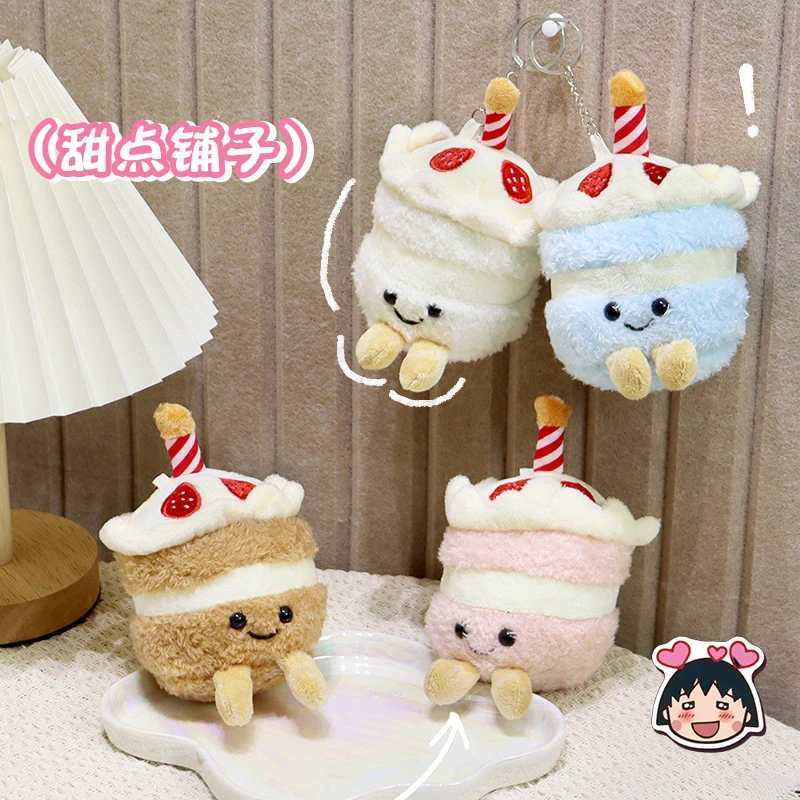 【爱宝】可爱食物毛绒挂件公仔玩偶面包挂饰创意食品玩具包包小挂件