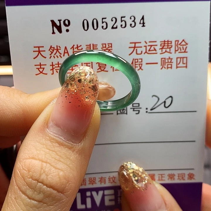 翡翠戒指未镶嵌拉派