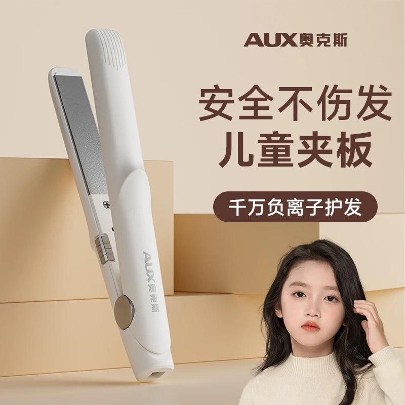 奥克斯儿童卷发棒不伤发神器宝宝迷你小夹板小型男孩小孩烫发棒女