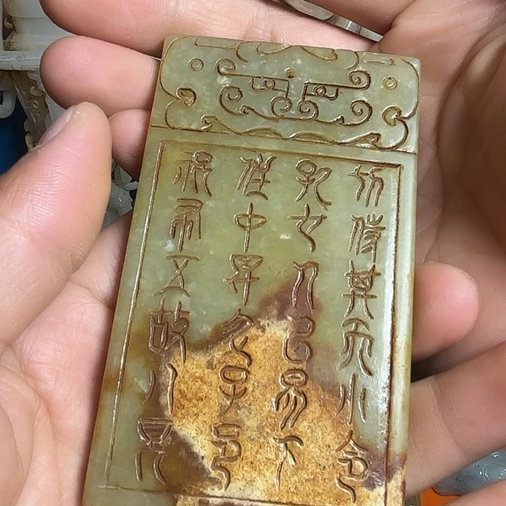 和田玉未镶嵌挂件