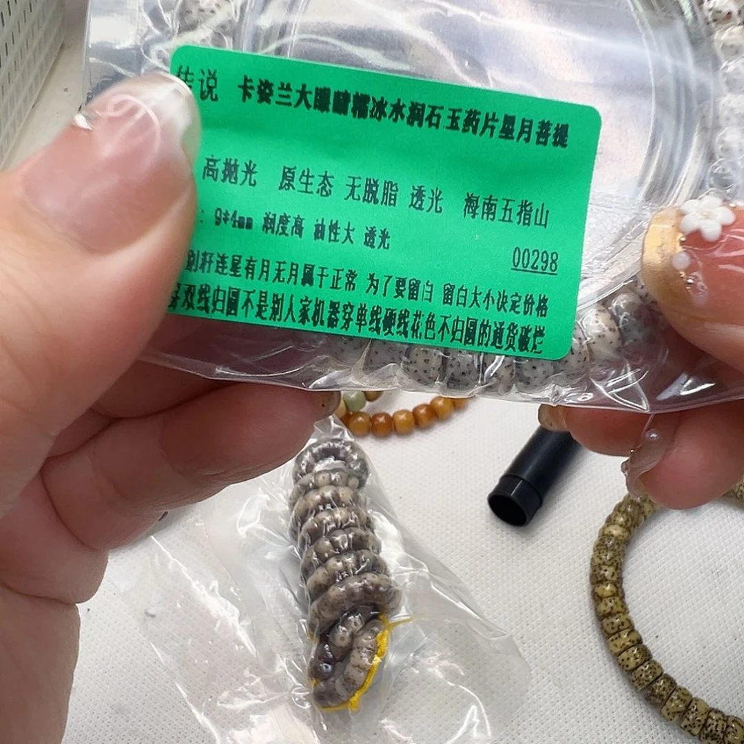 星月菩提手串6传说卡姿兰大眼睛星月菩提单圈94片