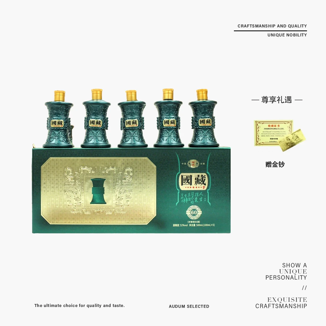 年水 国藏小酒 浓香型 精美礼盒装 100mlX5瓶   YH-D52度