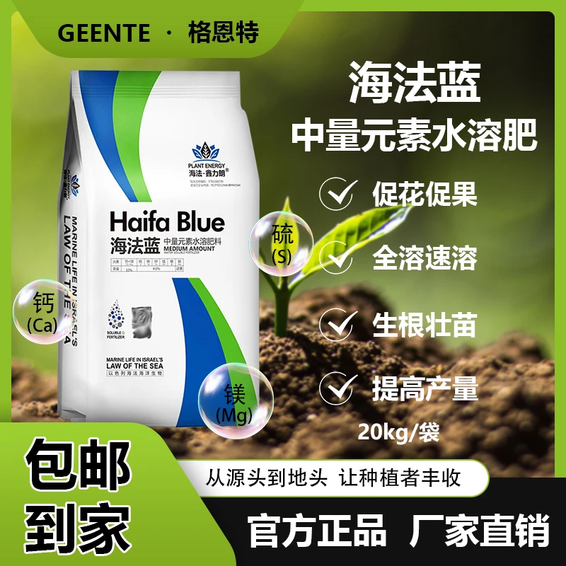 【工艺升级】海法钙镁硫硼锌铁中微量元素水溶肥颗粒通用型增产肥料